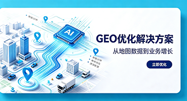 宜宾谷歌GEO优化