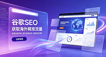 宜宾谷歌SEO